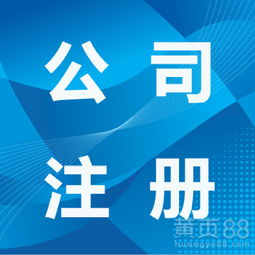 即墨公司注冊代辦與年檢代辦全攻略 價(jià)格透明、專業(yè)設(shè)計(jì)服務(wù)一站式解決