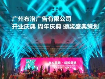 圖說精彩瞬間 佛山市專業(yè)會議晚會攝影攝像制作公司，廣州展覽展會一站式服務(wù)